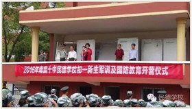 青春無畏烈日，磨練渴望汗水---民德軍訓(xùn)開營儀式報道