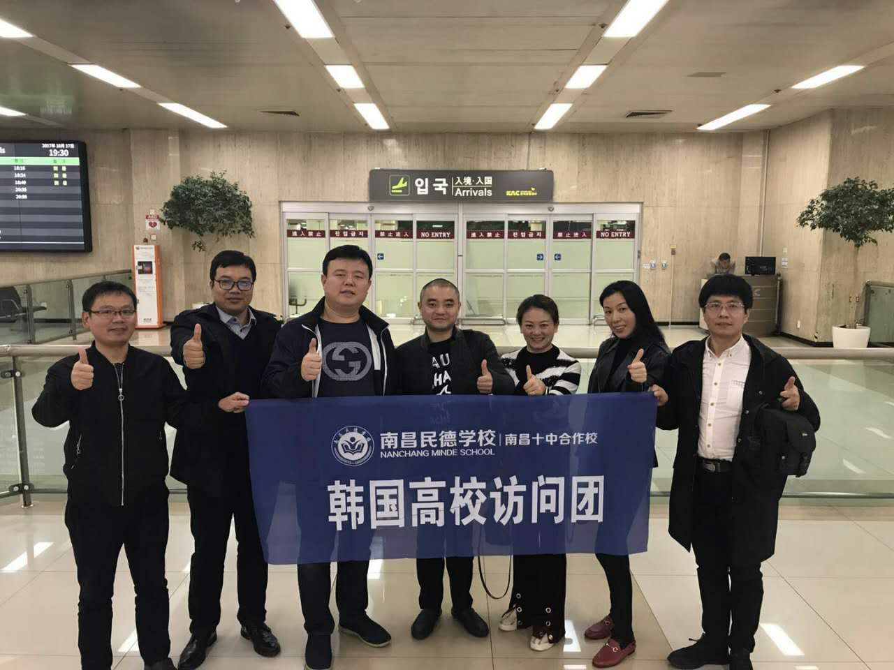 不忘初心，砥礪前行——南昌民德學(xué)校赴韓國著名大學(xué)合作交流行