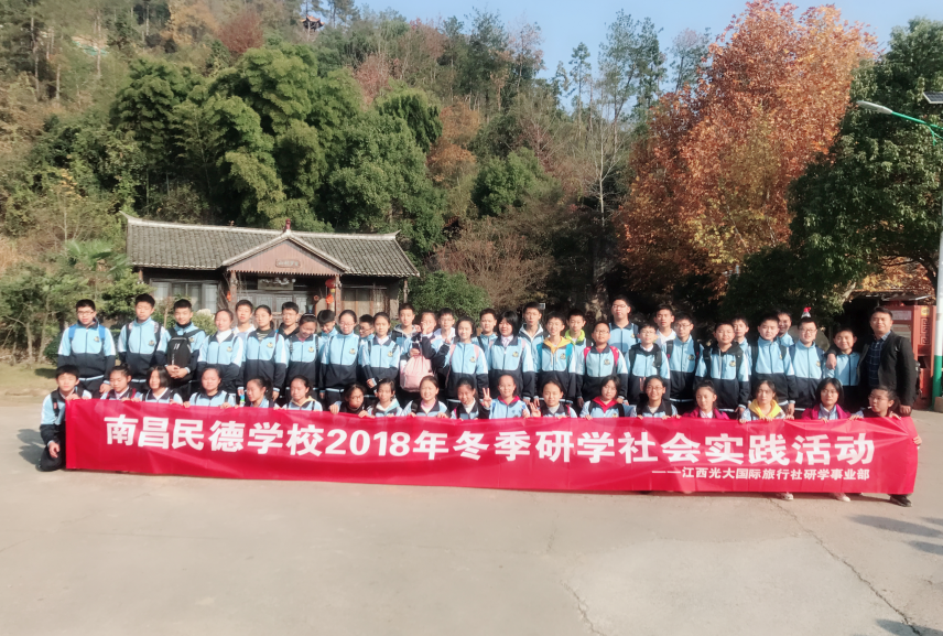 南昌民德學校：研學的冬日暖陽
