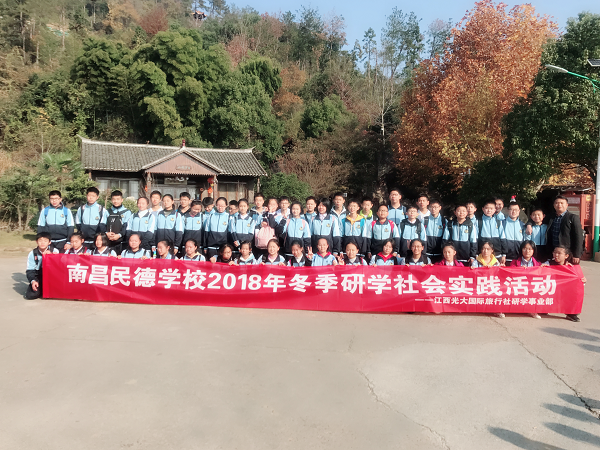南昌民德學校：研學的冬日暖陽