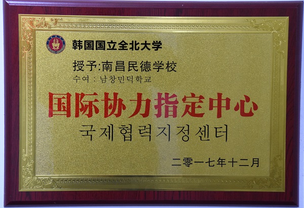 國(guó)際協(xié)辦指定中心