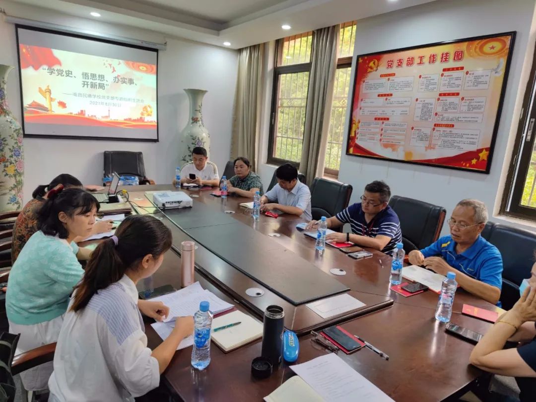 學(xué)黨史，強意識，提素質(zhì)， 開創(chuàng)黨建工作新局面