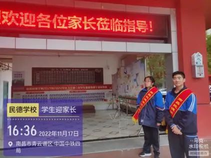 家校共育，砥礪前行 —— 南昌民德學(xué)校高中部家長會
