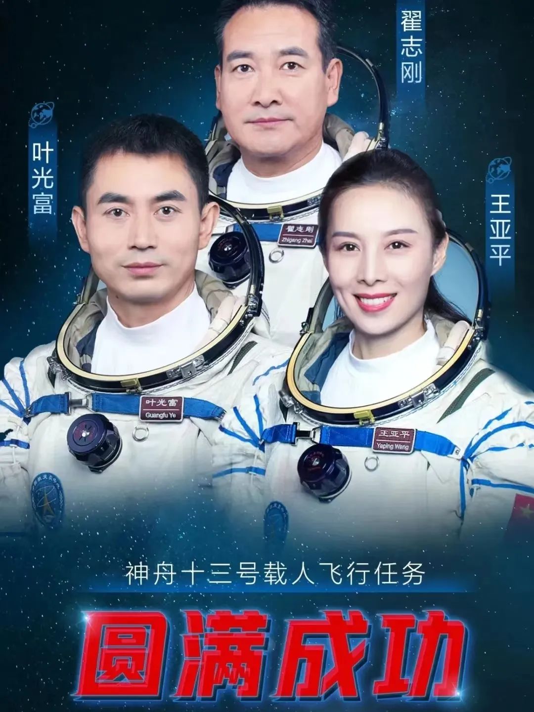 看神舟凱旋，迎英雄回家 ——南昌民德學(xué)校初中部組織全體學(xué)生收看神舟十三號(hào)載人飛船返回地球現(xiàn)場(chǎng)直播